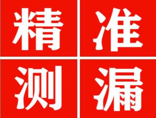 涞水暖气管漏水都是什么原因造成的呢？